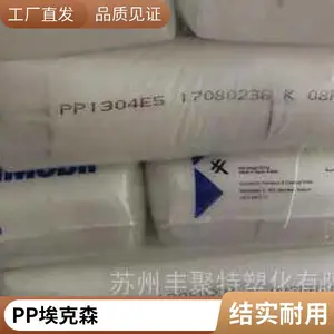 PP PP7033L1 埃克森美孚 高抗冲 高强度 食品级 聚丙烯原料