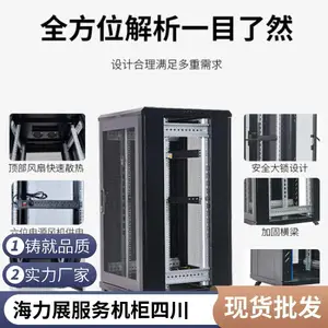 标准网络机柜 服务器机柜47U 通信屏配线柜 综合布线设备柜