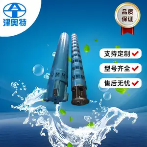 大流量机电一体深井潜水泵10-400方 防砂设计 终身维护 支持定制