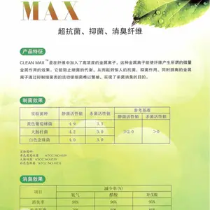 多功能超K菌、抑菌、多组分金属离子消臭纱线 织袜毛巾专用纱