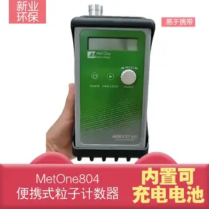 ��ҵ���� ��Яʽ���Ӽ����� MetOne804 ��������ܸ�Ӧ��