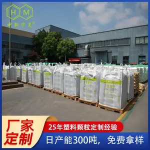智能音箱外壳材料 染色abs塑料粒子 定制 出口便捷
