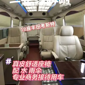 深圳考斯特包车服务 10 至 23 座豪华版 本地用车无忧