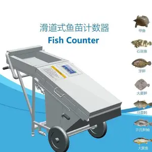 鱼苗计数器 滑倒式无损伤 可点海鱼淡水鱼虾蟹准度99+速度快耐用