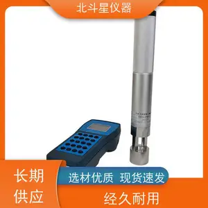 北斗星仪器HBD5-SPM4210工业级手持粉尘测定仪 光散射式粉尘检测仪