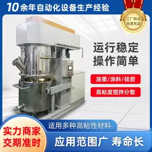 300L立式搅拌机行星真空搅拌机液体粉体混合搅拌电动脱泡搅拌机