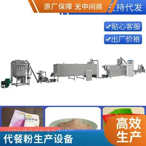 高纤代餐粉速溶营养粉生产线 即食谷物代餐粉设备定制方案