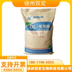 DL-苹果酸食品级酸味剂 防腐剂 糖果饮料色泽保持剂 1kg起订