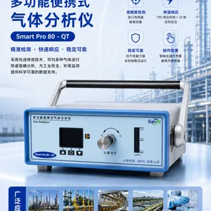 山盾科技Smart pro 80-QT-He 氦气气体分析仪(源头厂家支持定制)