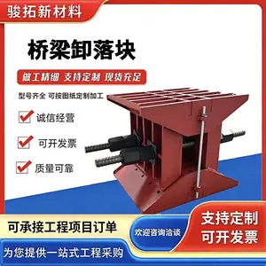 桥梁支架卸落块A型B型装配式标高调节卸落装置 骏拓生产