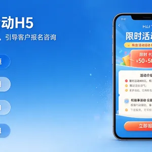 睢宁有没有H5宣传页制作 创新服务 迈赋时科技宿迁供应