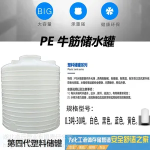园林10吨PE水塔水箱