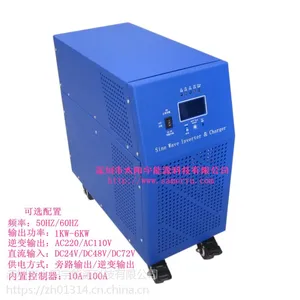 太阳能工频逆变器7KW应急后备电源逆变器