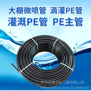 湖南PE管材给水管4分6分1寸山泉饮用管自来水管滴灌管灌溉管黑色