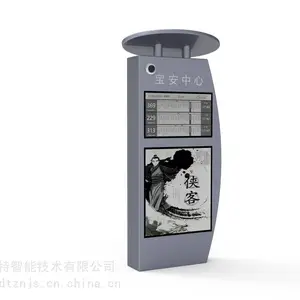 太阳能墨水屏电子站牌_读特智能新型公交电子站台