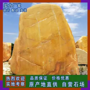 大量批发大型门牌石，刻字石招牌石，园林景观石，刻字石