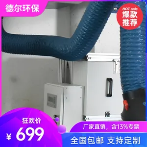 德尔环保 隐藏式喉箍 吸气臂
