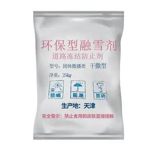 天津融雪剂制造商-天津融雪剂-中盐