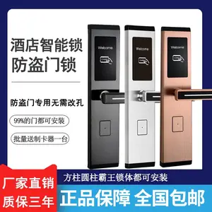 公寓铁门防盗门专用刷卡门锁 办公室智能锁 铁门更换磁卡感应锁