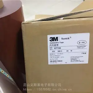 汽车胶带GT7102泡棉胶 门边 保护条.立柱盖板.挡泥板.车顶条胶条