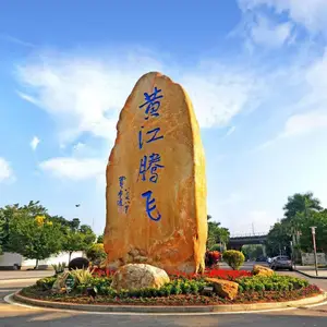 浈江区恒峰屹园林石场