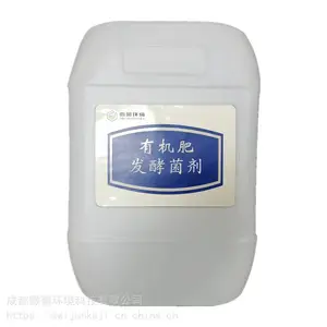 重庆羊粪有机肥发酵菌剂供应