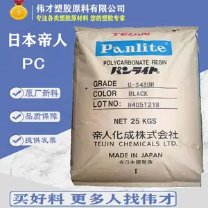 日本帝人PC GN-3430R 30%玻纤 PC原料 GN-3430R 聚碳酸酯