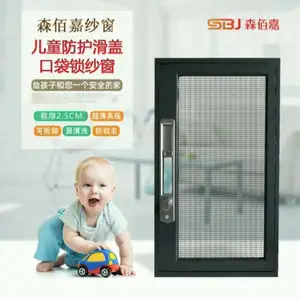 森佰嘉金刚网纱窗A北京市森佰嘉金刚网纱窗A金刚网纱窗厂家供应