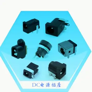 DC插座,DC充电插座--DC充电母座厂家