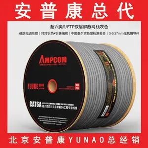 北京云澳超五类网线家用高速电脑网络跳线宽带线无氧铜15米