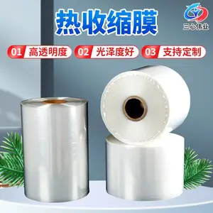 ����ΰҵֽ���װPOF������ ҩ�а�װ͸��������Ĥ