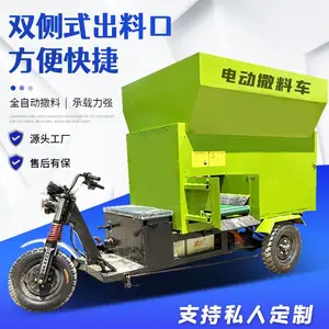 便捷灵活电动撒料车 干湿两用柴油投料车 牛羊饲草四驱抛草车