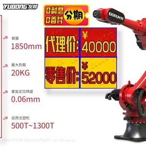 伯朗特工业机器人1820A、臂展1850MM、负载20KG、适用于注塑机、CNC上下料、系统操作简单