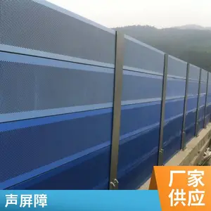 地铁隔音屏障 高架桥声屏障 高速公路半透明吸声板