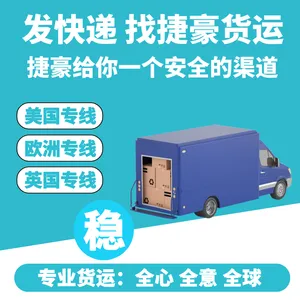 液体粉末出口到保加利亚 有什么快递物流能够包送到手上 保加利亚专线到门