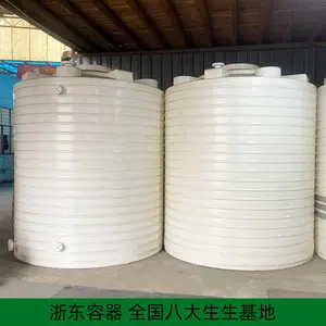 10吨塑料储罐生产厂家 水处理工程水箱工业污水贮存 圆柱体立式水塔