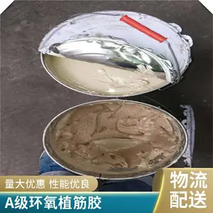 水下植筋胶高强铁路隧道钢筋胶植筋加固胶生产厂家注射式环氧植筋胶枪