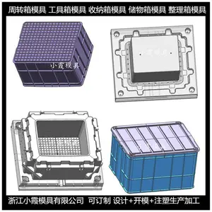 注塑塑胶箱模具 /细心注塑