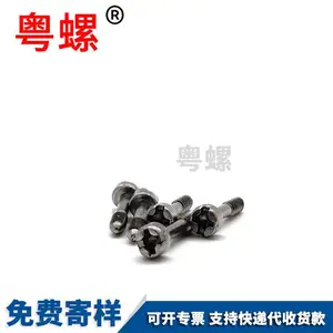 粤螺生产不锈钢 加厚圆柱头十一字松不脱螺丝 松不脱螺钉