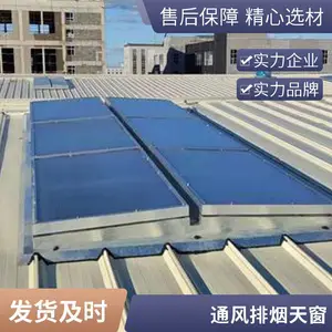 销售加工三角型排烟天窗防腐半圆弧采光罩厂家品牌质量好国友