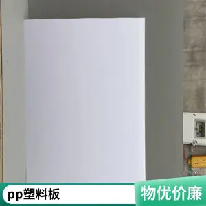 pp�����пհ� ���� ��װPP������ͨ����ת������2-10mm�ɶ���