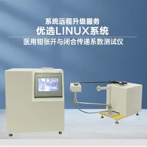 ����ǯ�պ����Զ����㴫��ϵ������豸 С���㷨YY/T0940-2014