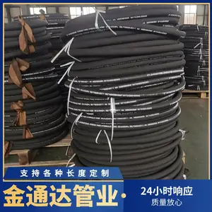 高压钢丝编织胶管矿用液压油管金通达管业