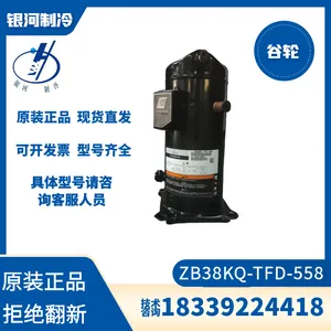 谷轮/艾默生ZB38KQ-TFD-558 ZB45KQ制冷压缩机冷冻冷藏5P全新正品机