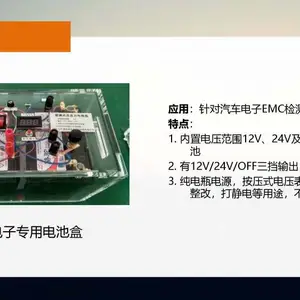 汽车电子专用电池盒