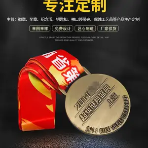厂家金属奖牌批发运动会马拉松比赛活动创意奖章金银铜纪念品