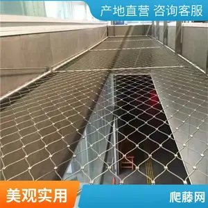 中实 楼梯栏杆扶手安全防护网 阳台楼梯钢丝绳防坠网 不锈钢卡扣绳网