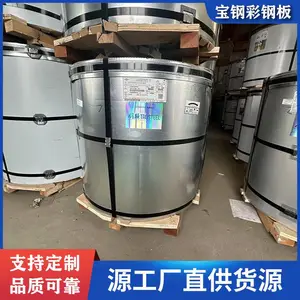 宝钢 RAL色彩 抗静电彩钢板 0.6 厚度 绯红 选材优质 绎久耐用