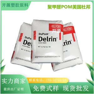DelrinPOM原料塑料POM 美国杜邦 510GR BK黑色颗粒 收缩率可高 耐疲劳