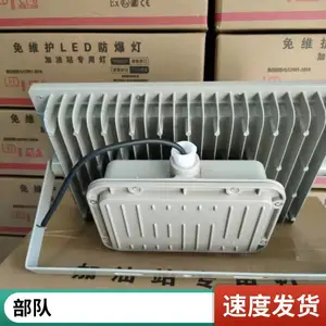 led防爆灯仓库厂房加油站防腐防水户外防爆投光灯工厂车间照明灯